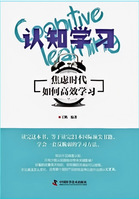 《认知学习:焦虑时代如何高效学...